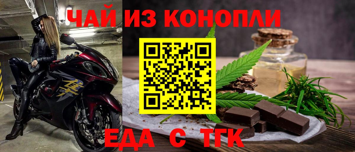 Canna-Cookies конопля  Вход с VPN  Сердобск 