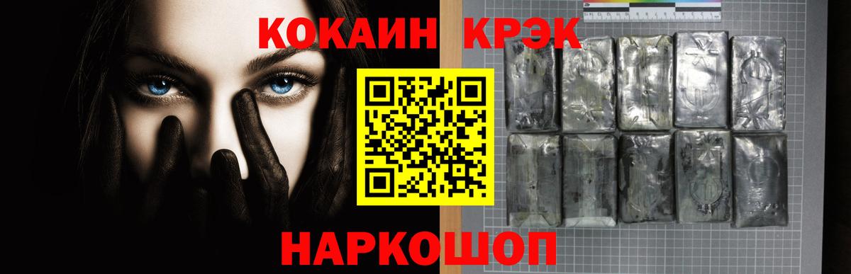 Сердобск  COCAIN Боливия  Вход с VPN 