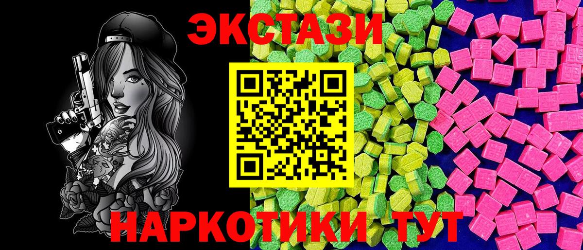 Сердобск  Ecstasy VHQ  Вход с VPN 