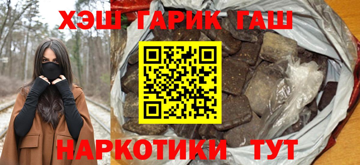 ГАШИШ убойный  Гашиш  Сердобск  Вход с VPN 