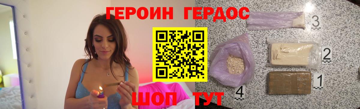 Сердобск  ГЕРОИН Heroin  Вход с VPN 