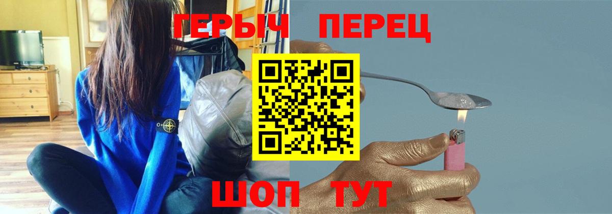 Героин хмурый Сердобск