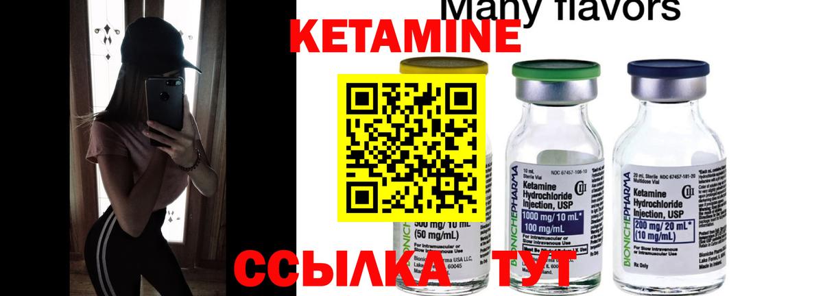 КЕТАМИН ketamine  Вход с VPN  КЕТАМИН ketamine  Сердобск 