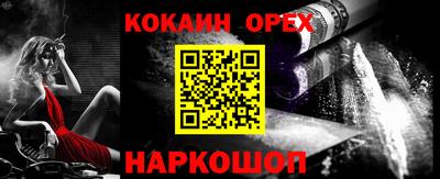 кокс Будённовск