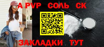 соль курить ск Бугуруслан