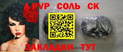 соль курить ск Бугуруслан