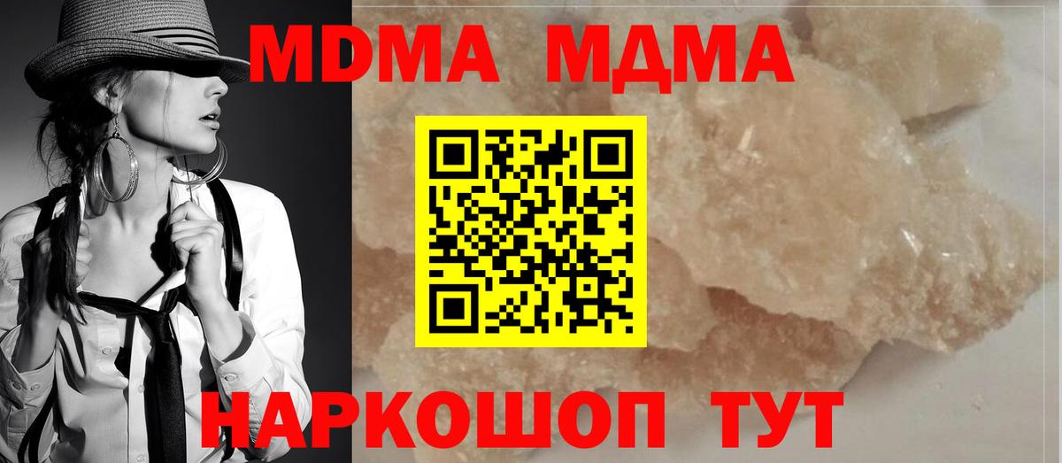 МДМА Molly Сердобск