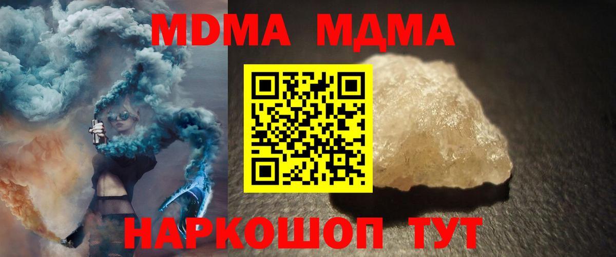 MDMA Molly  Вход с VPN  Сердобск  MDMA Molly 
