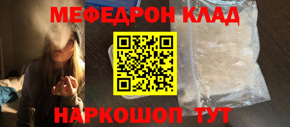 Меф кристаллы Сердобск
