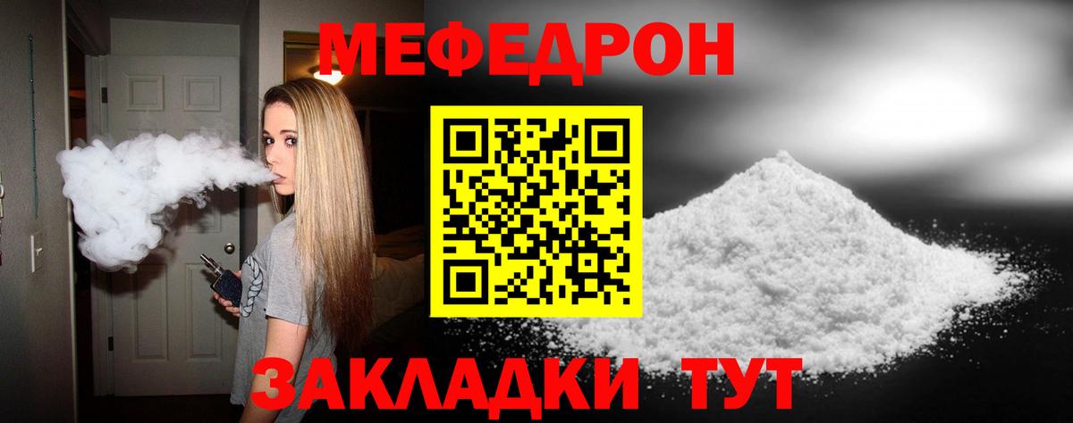Сердобск  Меф  Вход с VPN  Меф кристаллы  Мефедрон мука 