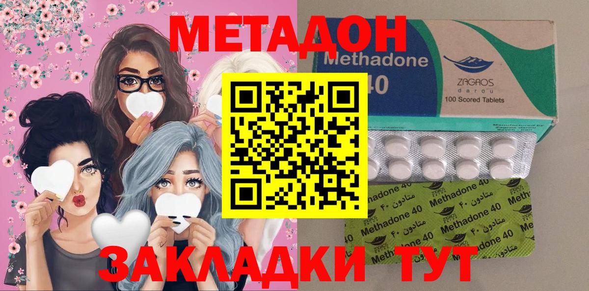 МЕТАДОН methadone  Метадон белоснежный  Сердобск  Вход с VPN 