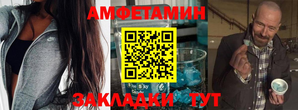 Сердобск  Первитин Декстрометамфетамин 99.9%  Вход с VPN 