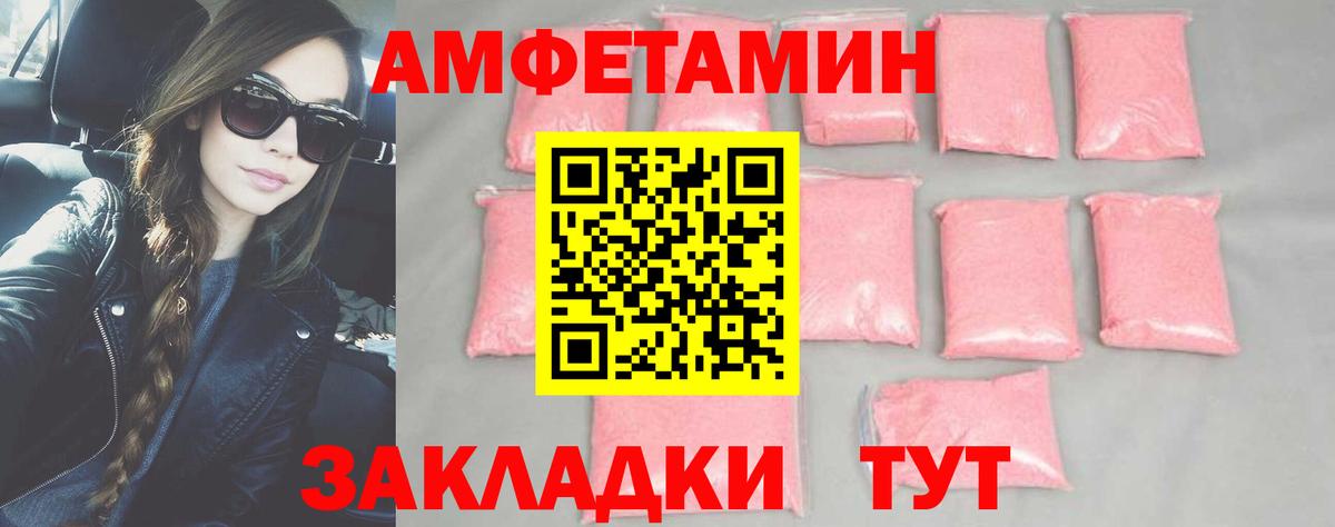Первитин пудра Сердобск