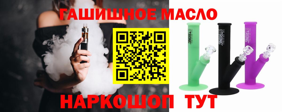ТГК вейп с тгк Сердобск